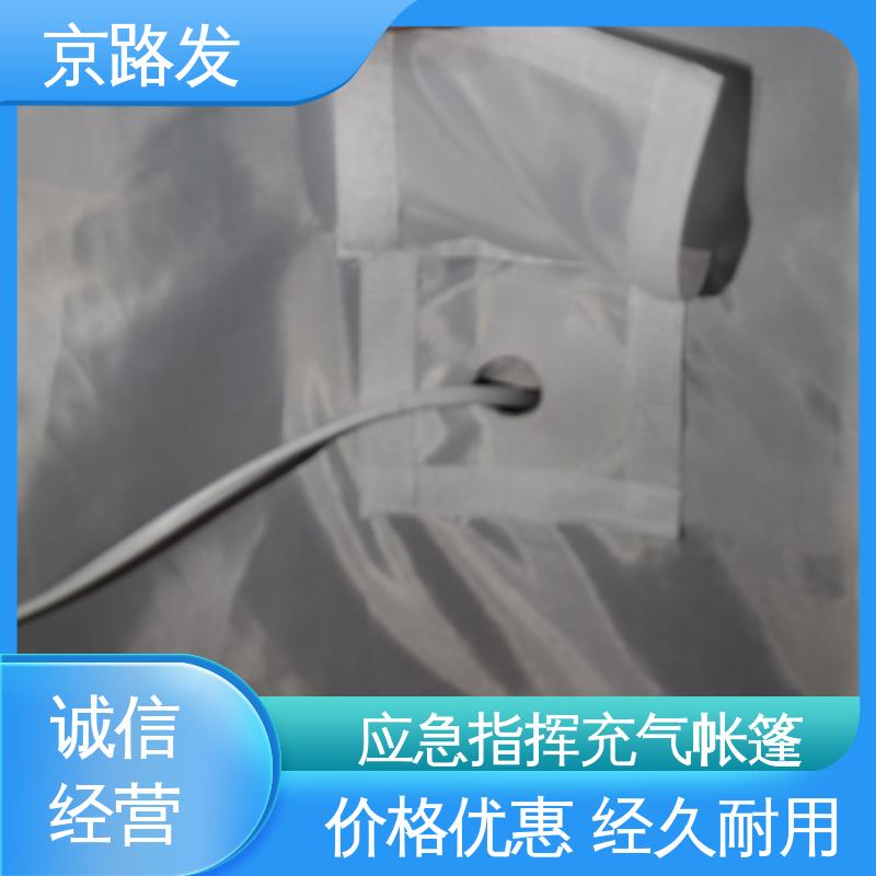 京路发 救援抢险 宿营帐篷 防寒保暖 防风 防雨 24小时在线接单