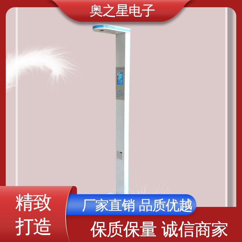 奥之星 儿童超声波体重秤 准确稳定 方便进行数据处理