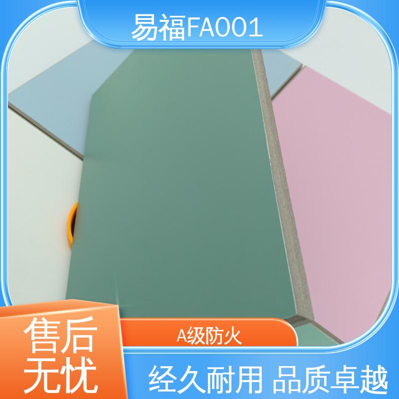 易福 玻镁板 学校装修 木饰面多 支持定制 服务好