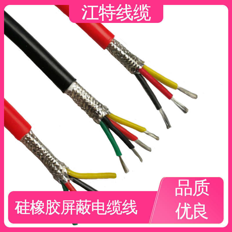 江特线缆 钢铁厂 硅胶电缆线 耐腐蚀 耐高温 品质保证 诚信经营