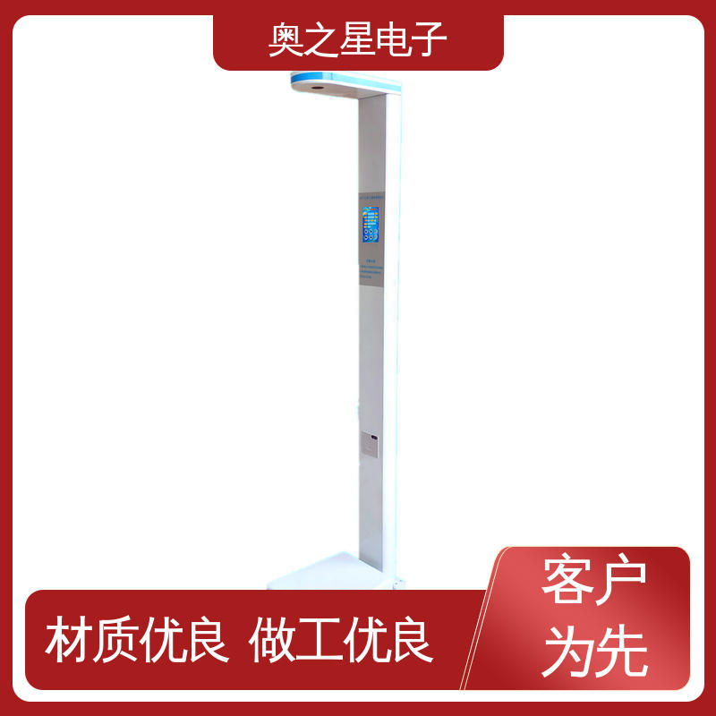 奥之星 快速打印 具有一键自动校准功能 儿童身高测量仪