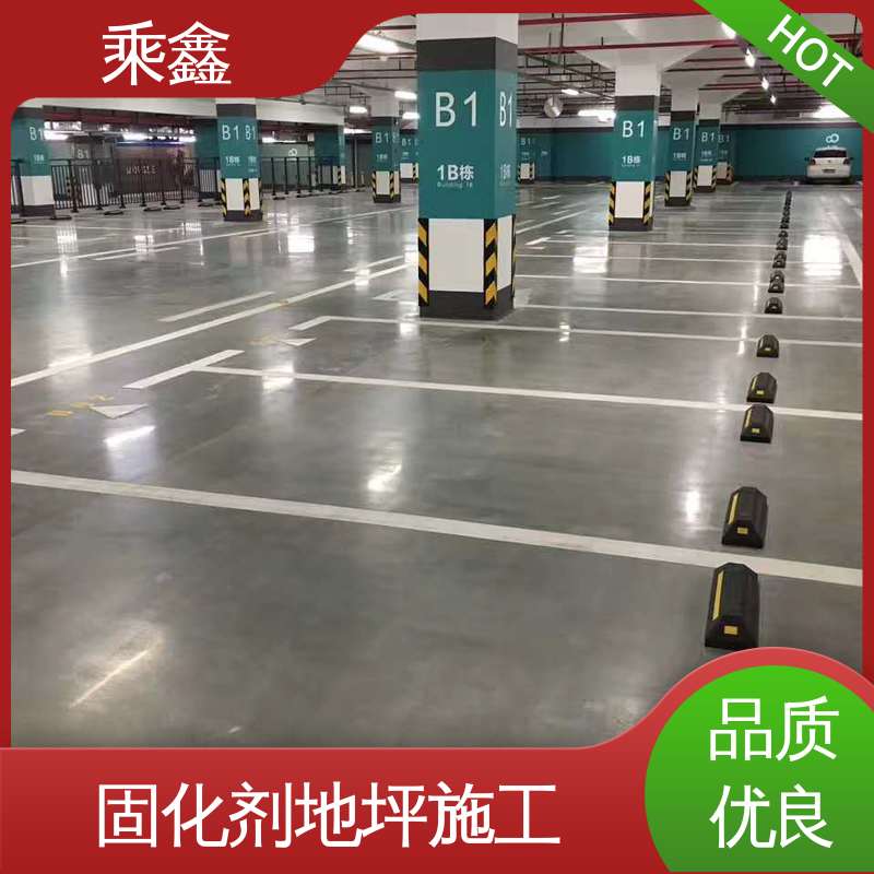施工方便 省时省力 硬化剂地坪 颜色均可调 防滑型 乘鑫