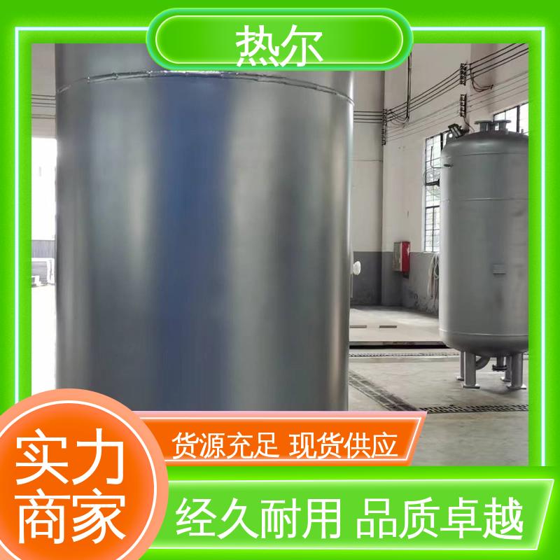 热尔 办公楼供暖设备 容积式热交换器 结构合理 库存充足 全国供应