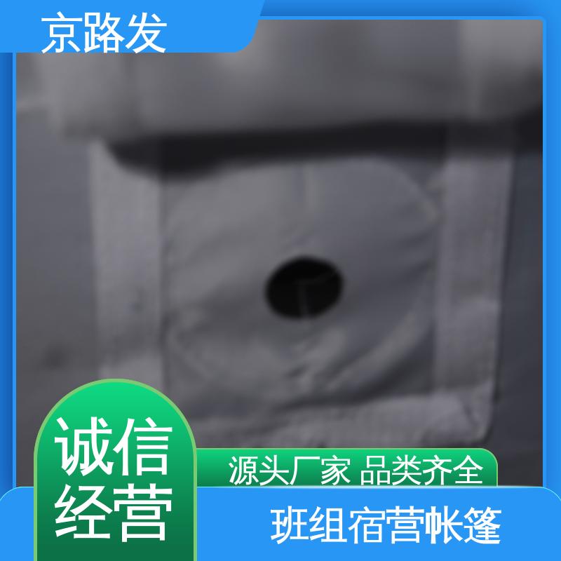 京路发 救援抢险 应急指挥充气帐篷 抗压承重性能好 可折叠 使用方便
