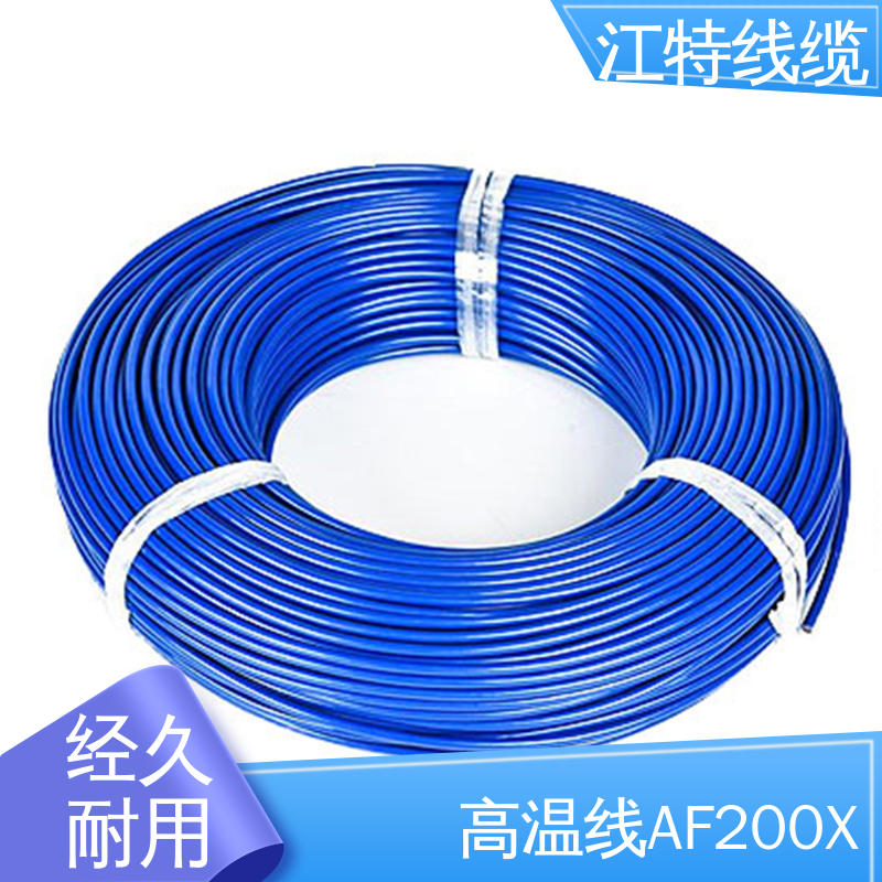 江特线缆 耐老化 阻燃电线 电烤箱 高温铁氟龙导线 性价比高 源头供应