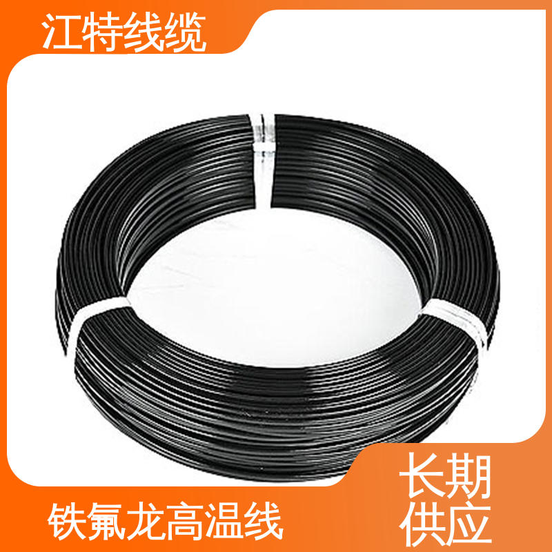 品质可信 诚信经营 高温线 可用于温度补偿导线 江特线缆