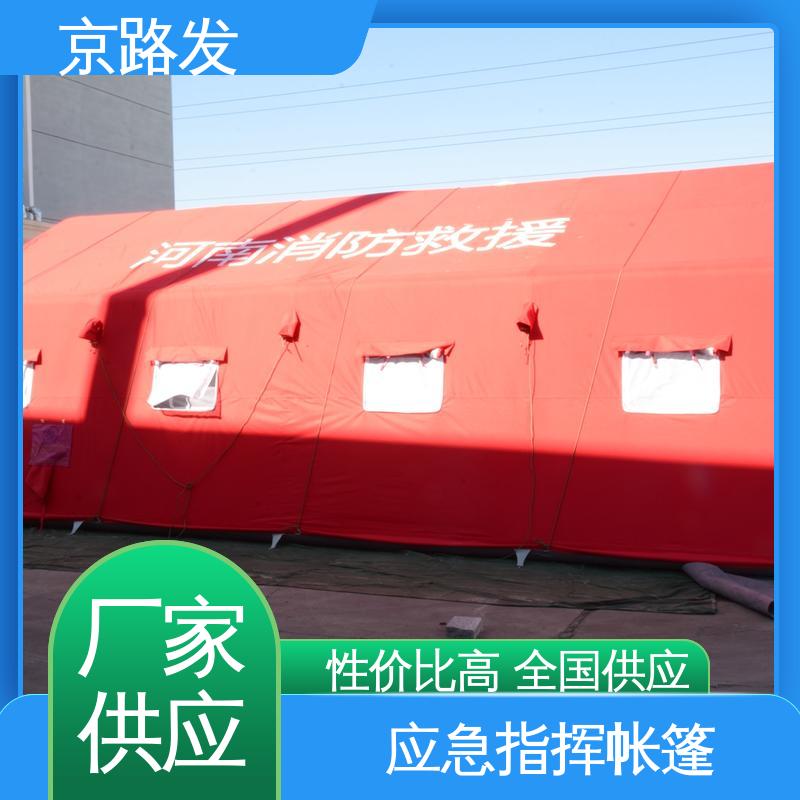 京路发 医疗应急 消防充气帐篷 生产周期七天 品质保证 售后无忧