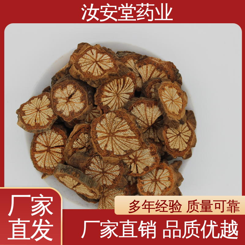 汝安堂 中药材山茱萸 法半夏 砂仁 白茅根批发 当面交收 提供种植技术 