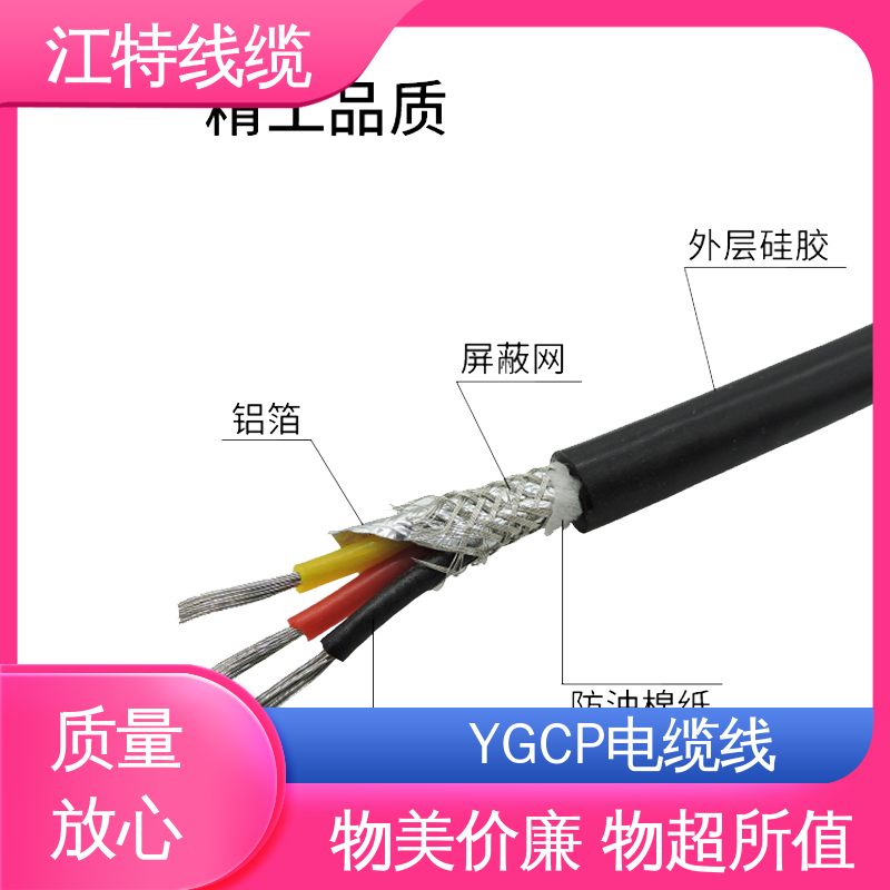 江特线缆 钢铁厂 电缆线 抗裂 耐油 耐酸碱 阻燃耐磨 支持定制