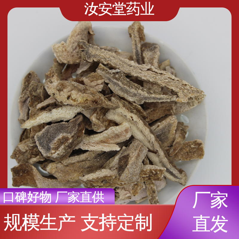 实体老店 阴凉处储存 中药材地龙 鱼腥草 荆芥 僵蚕批发 汝安堂