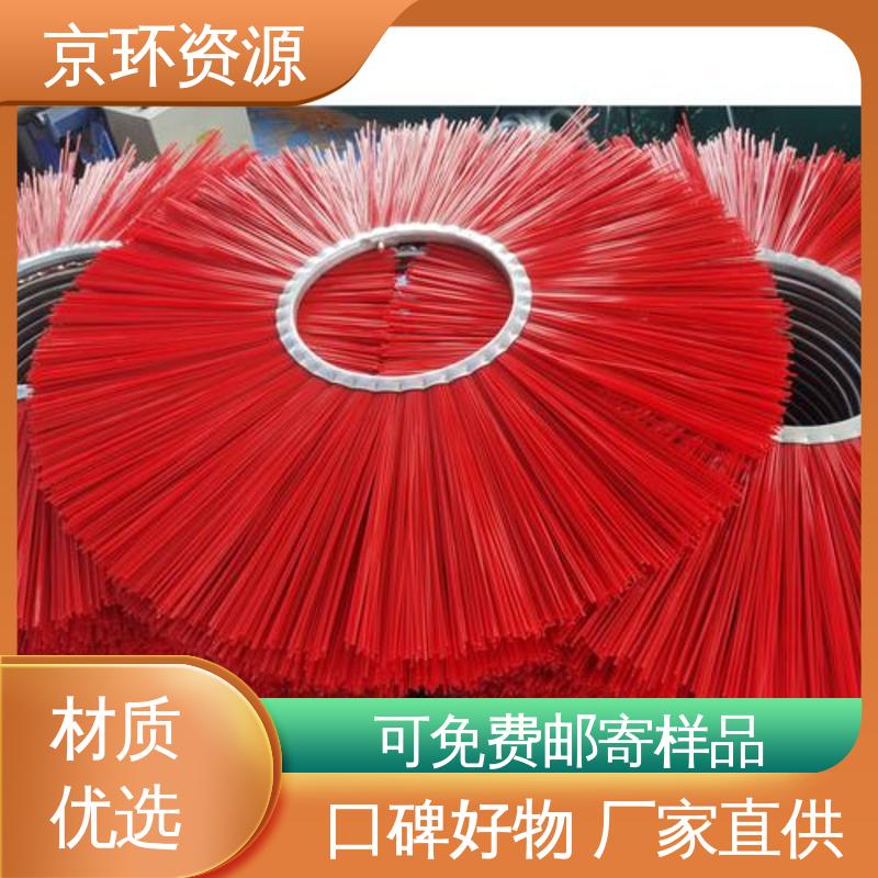 京环资源 生产厂家 高速扫地刷 刷丝排列紧密 耐用