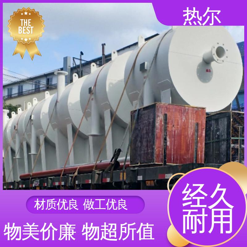 热尔 商业热水 容积式换热器 耐温耐压 散热效果好 支持定制