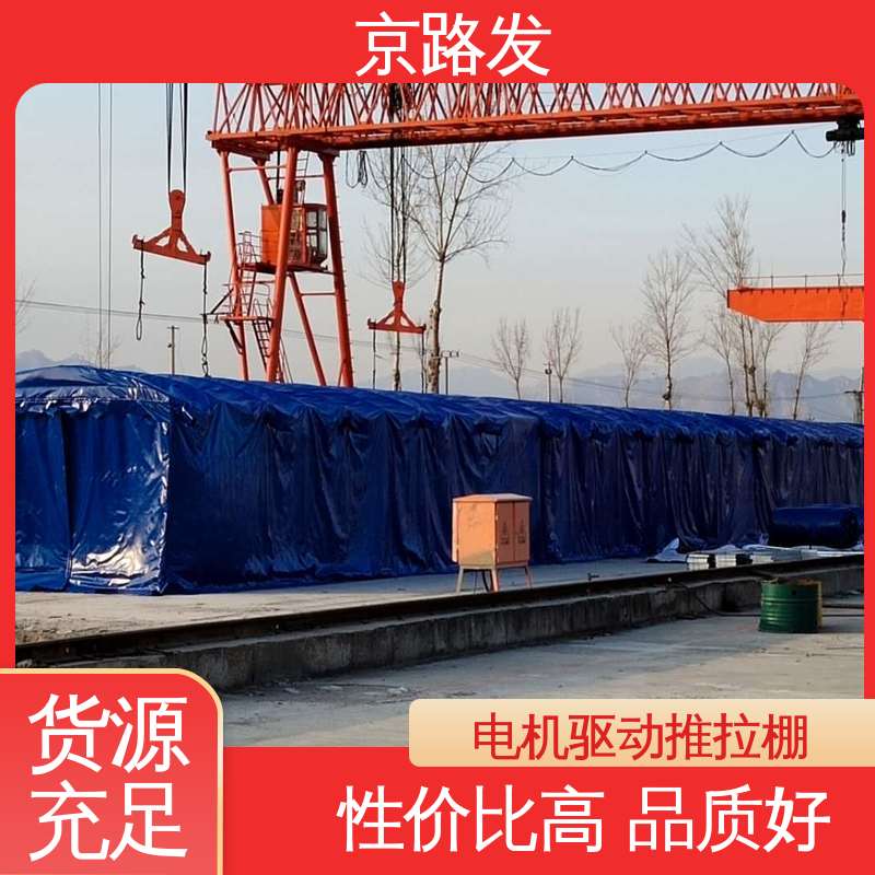 京路发 商业用途 推拉雨棚 双面PVC 国标质量 厂家生产