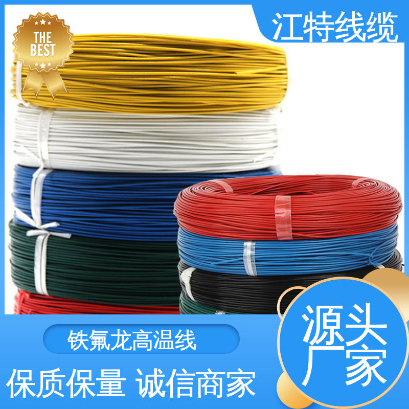厂家供应 性价比高 电暖器 高温线 额定电压600V 江特线缆