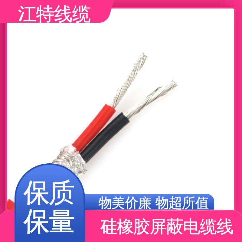 江特线缆 硅橡胶屏蔽电缆线 工作温度-60 +200℃ 性能稳定 全国供应