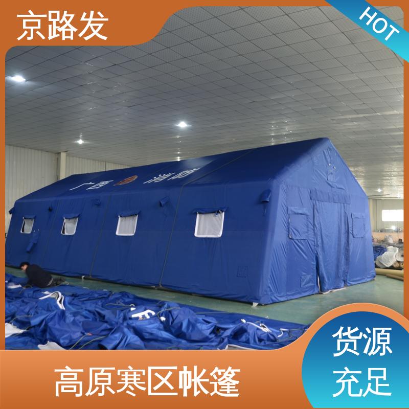 京路发 大型实地工厂 班组宿营帐篷 防水防潮 保暖性好 24小时在线接单