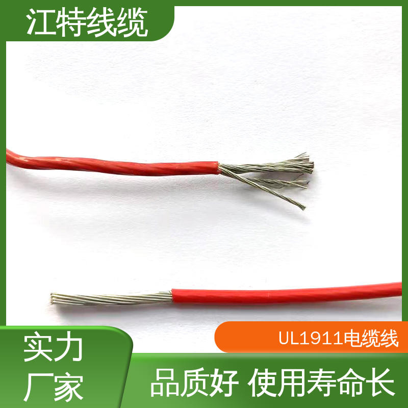 江特线缆 高压线 国标质量执行标准 使用寿命长