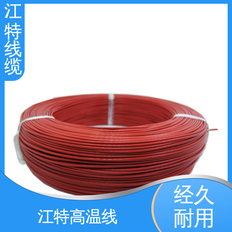 微波炉 铁氟龙高温线 耐老化 阻燃电线 厂家供应 性价比高 江特线缆