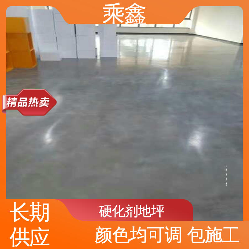 支持定制 全国配送 密封固化剂地坪 消泡剂 色粉 哑光型 乘鑫
