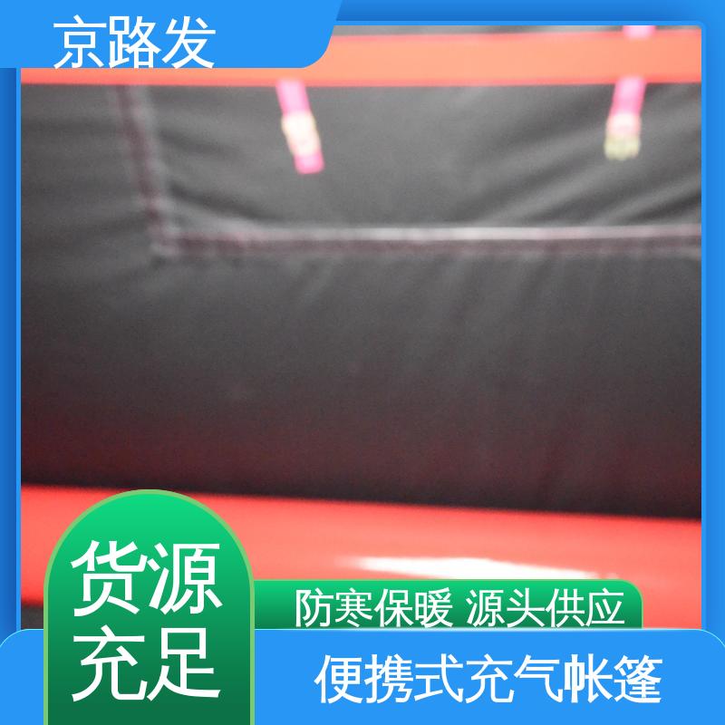 京路发 大型实地工厂 消防充气帐篷 抗压承重性能好 可折叠 使用方便