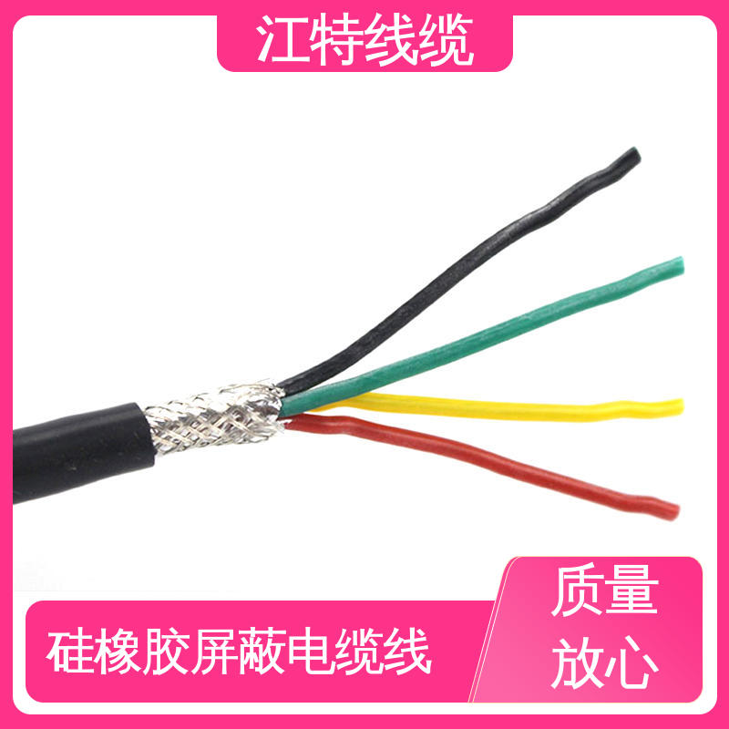 江特线缆 YGCP 硅橡胶电缆 抗裂 耐油 耐酸碱 品质可信 支持订购