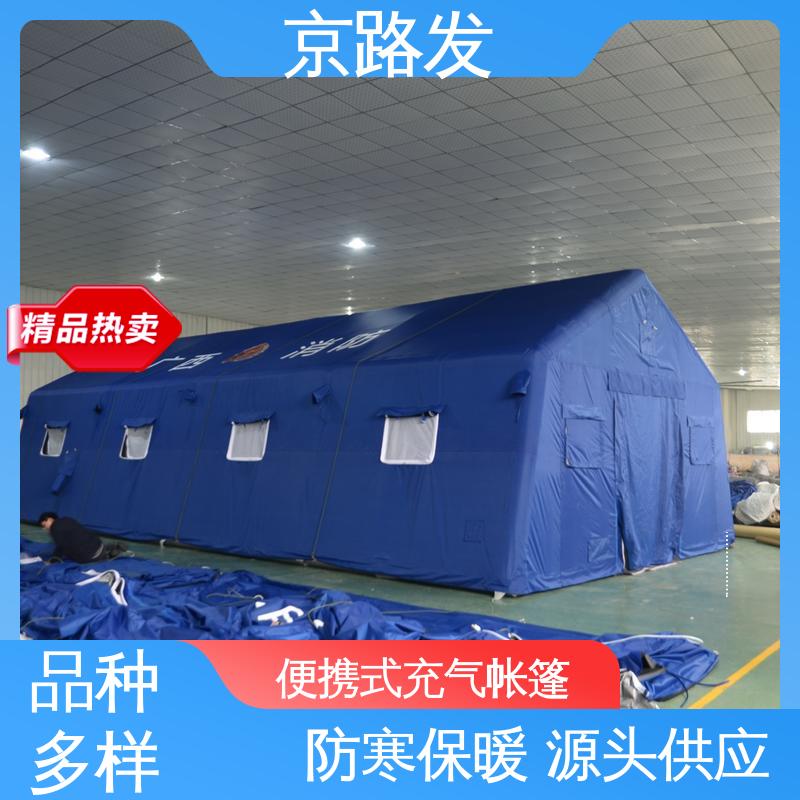 京路发 医疗行业 班组宿营帐篷 经久耐用 性能稳定 服务好 物流配送快