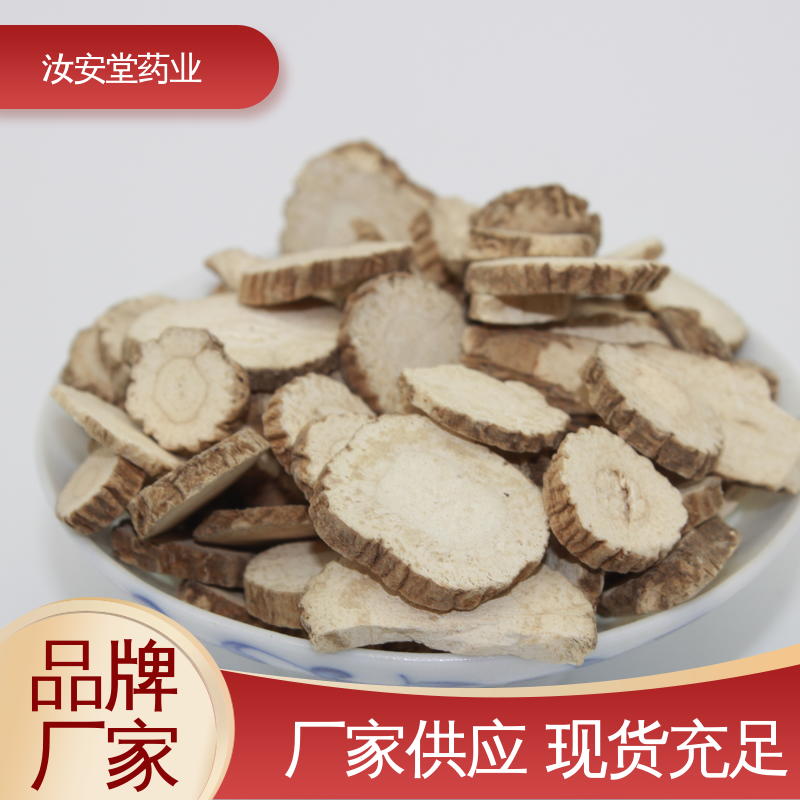 汝安堂 中药材合欢皮 佛手 石斛 珍珠母批发 整车发货 阴凉处储存