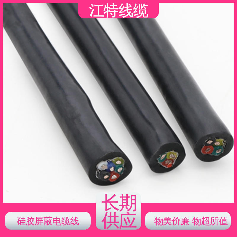 江特线缆 钢铁厂 硅胶屏蔽线 绝缘厚度0.60mm 经久耐用 应用范围广 