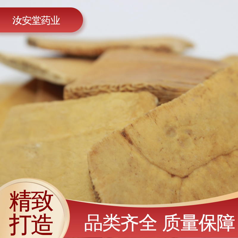 中药材天麻 桑白皮 大黄批发 提供种植技术 当面交收 汝安堂
