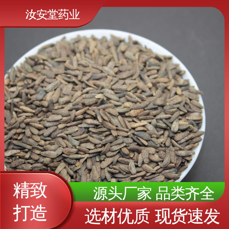 中药材苦参 细辛 牛蒡子 车前子批发 整车发货 提供种植技术 汝安堂