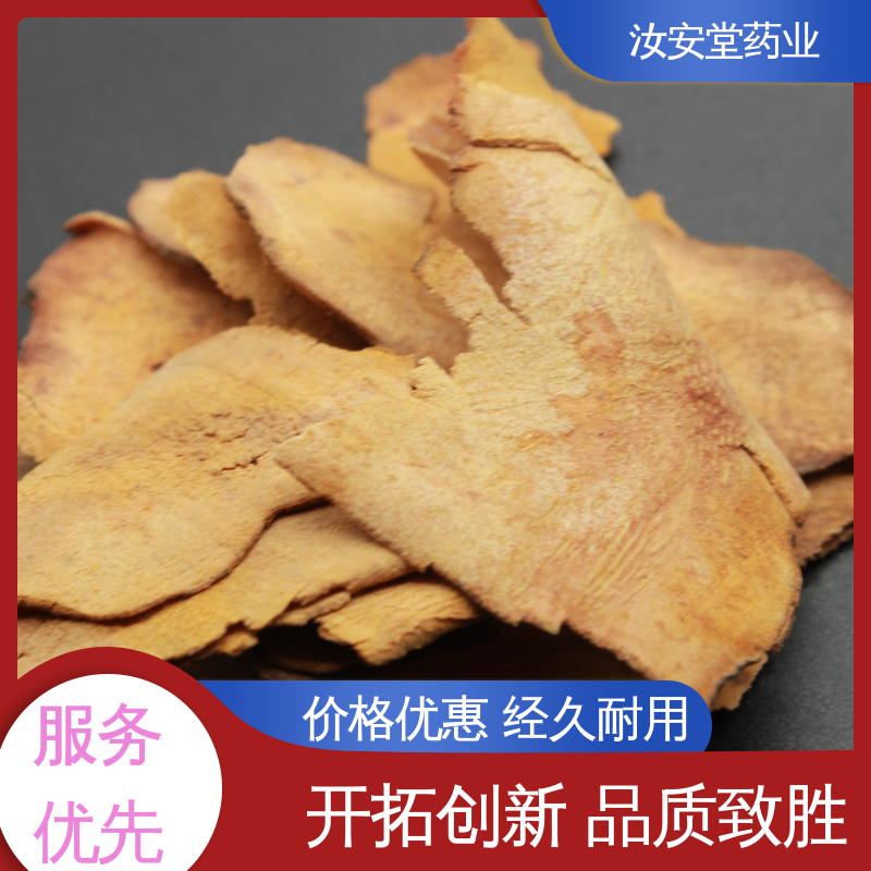 提供种植技术 中药材丹参 柴胡 陈皮 茵陈批发 整车发货 汝安堂