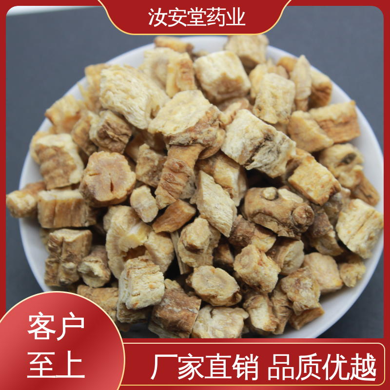 中药材茯苓 当归 白术批发 实体老店 提供种植技术 汝安堂