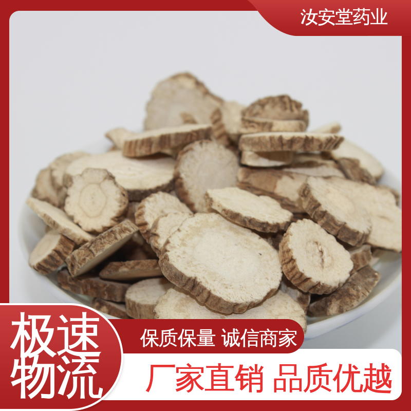 阴凉处储存 实体老店 中药材桃仁 蒲公英 板蓝根批发 汝安堂