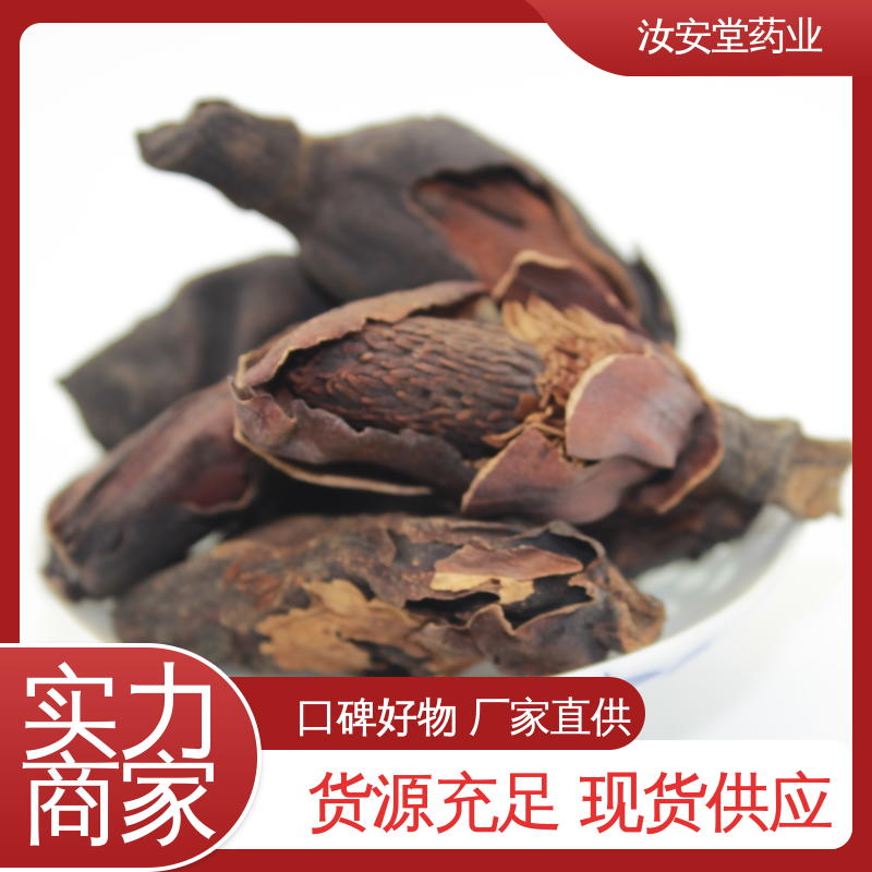 汝安堂 中药材苍耳子 金钱草 紫苏叶批发 提供种植技术