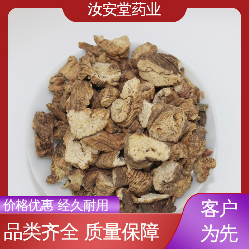 汝安堂 中药材天麻 桑白皮 紫菀 大黄批发 提供种植技术 当面交收