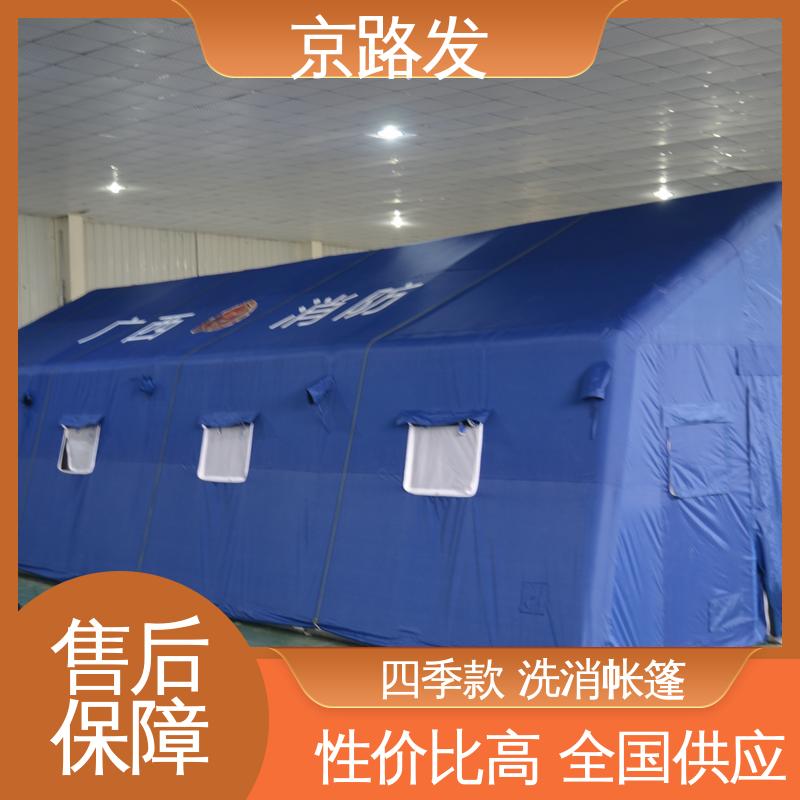 京路发 洗消帐篷 采用双层篷布空心设计 品质保证 售后无忧