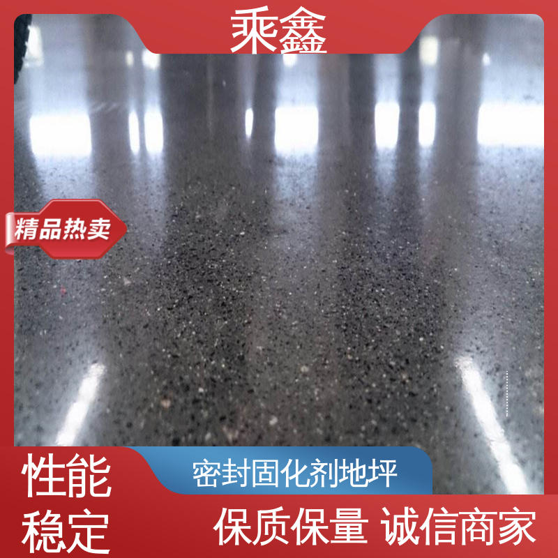 乘鑫 性能好 在线接单 亮光型 颜色均可调 硬化地坪施工