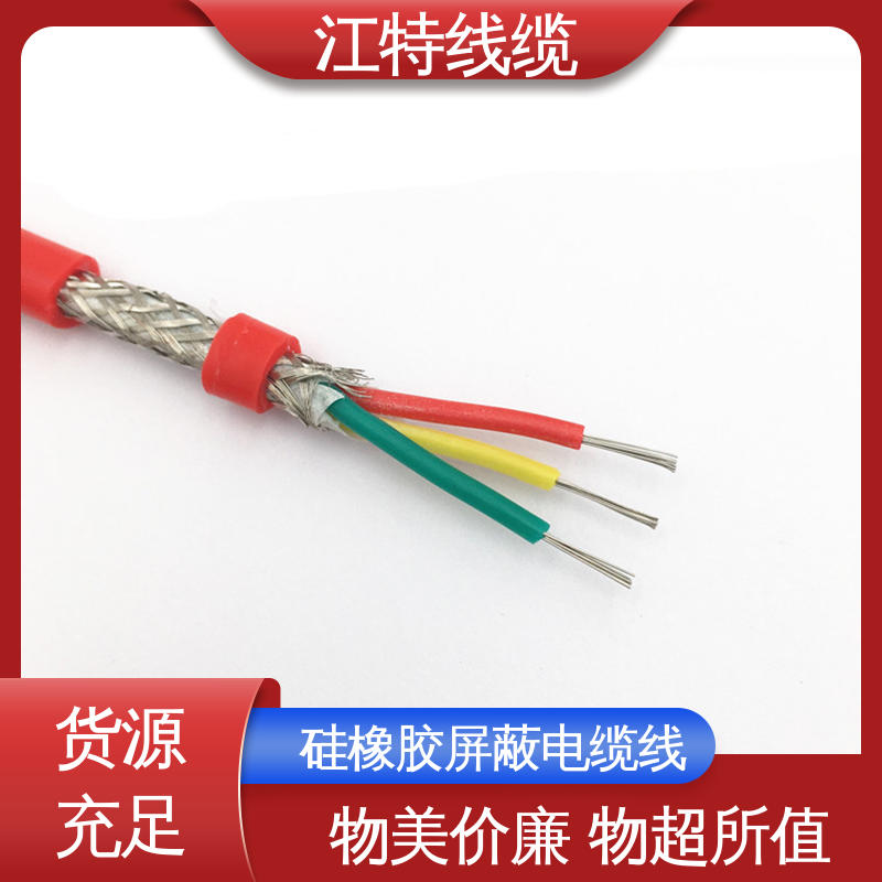 江特线缆 YGCP 屏蔽电缆线 安全保护套 国标足米 源头供应