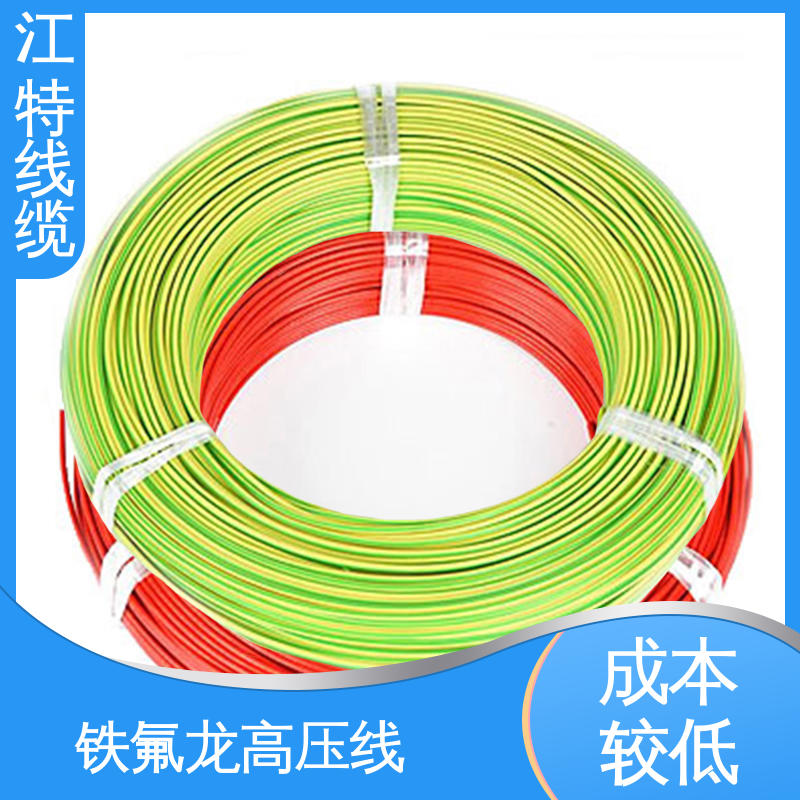 江特线缆 高压导线 线号AWG24/22/20/18/17 性价比高