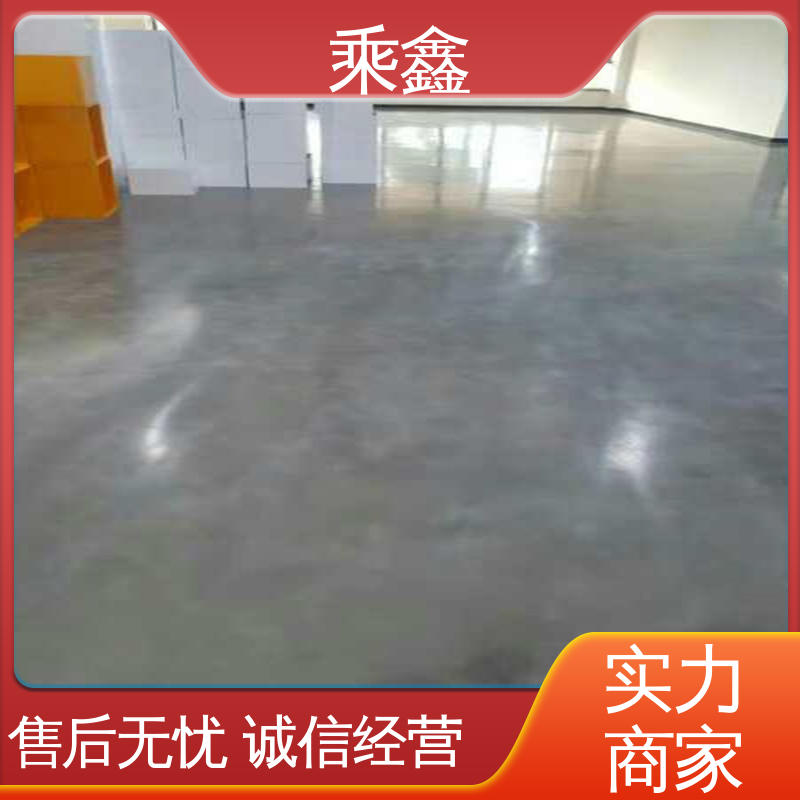 亮光型 质保两年 免费维修 硬化剂地坪 厂家供应 诚信经营 乘鑫