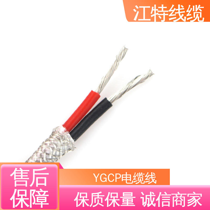 江特线缆 硅胶屏蔽电缆线 防霉性能优越 经久耐用 应用范围广 