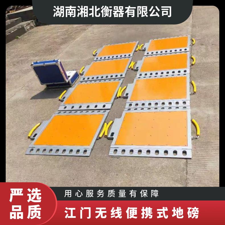 江门静态轴重仪厂家 8块板无线便携式地磅 四轴汽车轮轴重测量仪