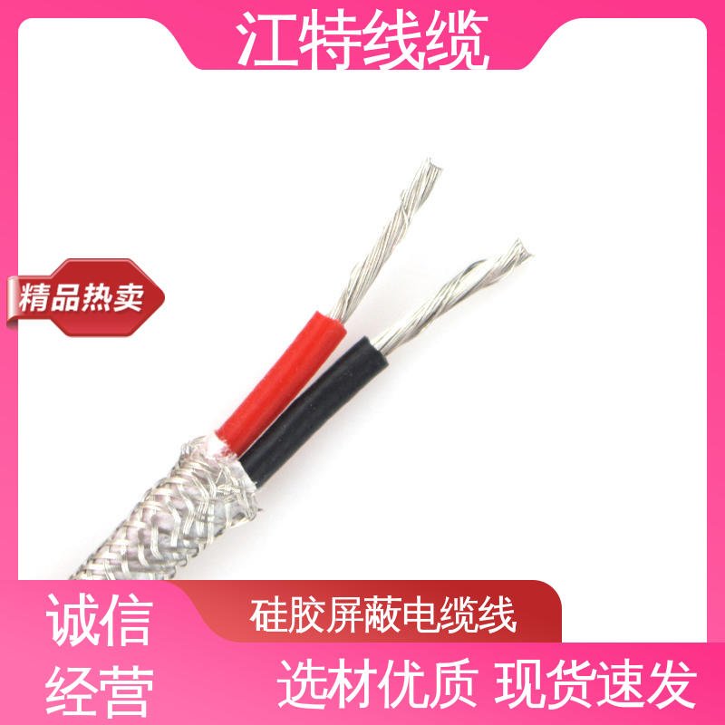 江特线缆 YGCP 硅橡胶电缆线 绝缘外径2.00mm 性能稳定 全国供应
