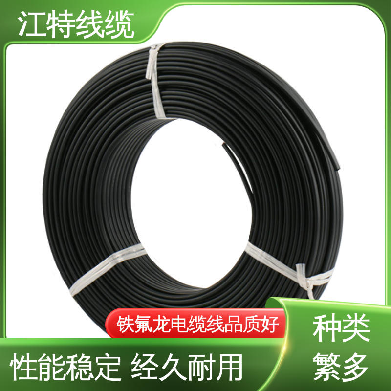 江特线缆 铁氟龙高压线 线号AWG24/22/20/18/17 应用广泛