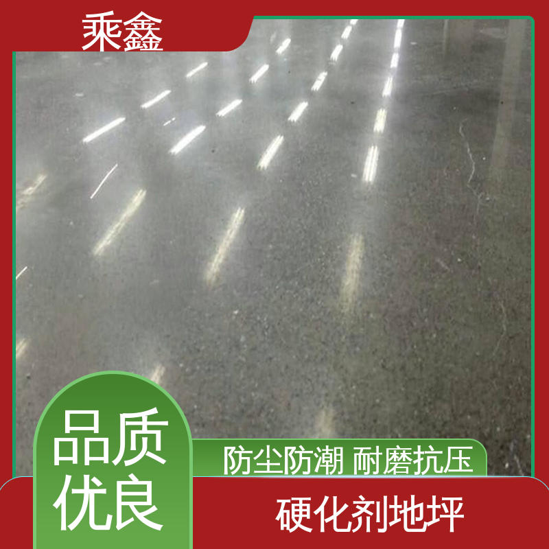 颜色艳绿/淡绿 /中灰/淡灰 硬化剂地坪 施工方便 省时省力 乘鑫