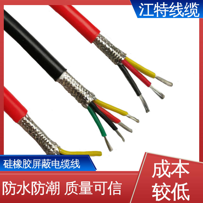 江特线缆 硅胶电缆 耐腐蚀 耐高温 阻燃耐磨 支持定制