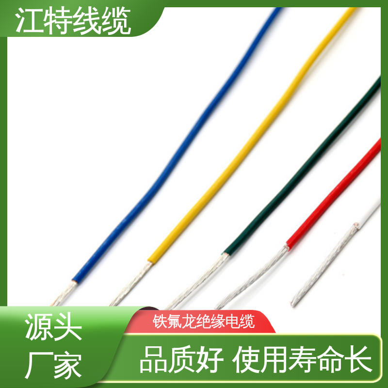 江特线缆 高压导线 绞合镀银或镀镍铜线 支持定制