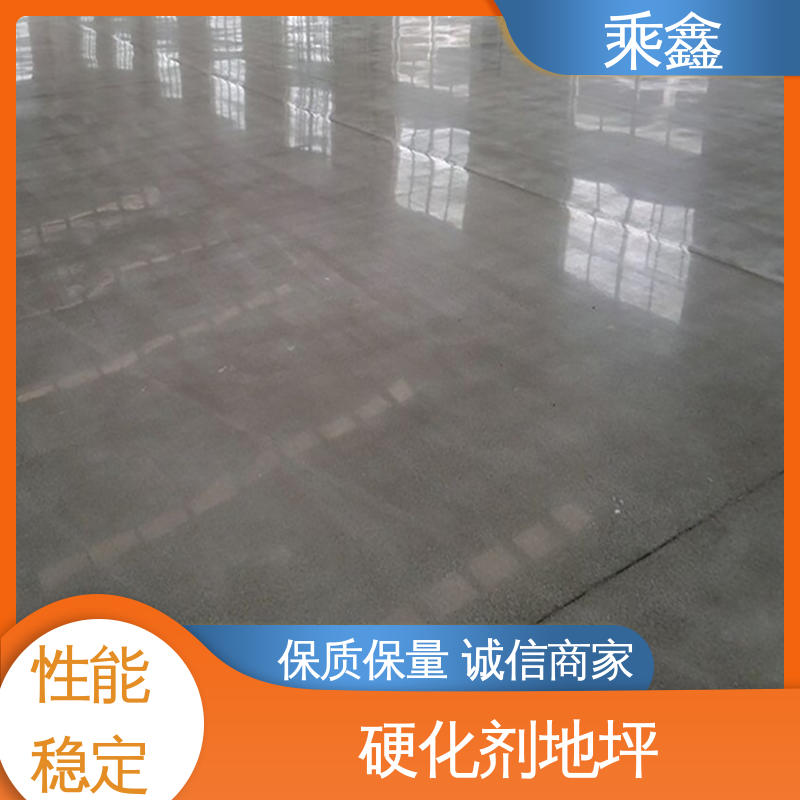 性能比较强 硬化剂地坪 防尘防潮 耐磨抗压 亮光型 乘鑫