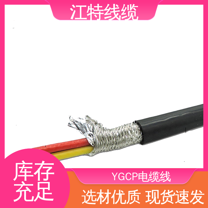 江特线缆 硅胶电缆 绞合镀锡铜线导体 品质保证 诚信经营