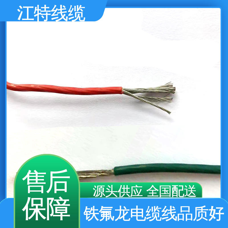 江特线缆 高压导线 耐高温耐 耐低温性能好 使用寿命长